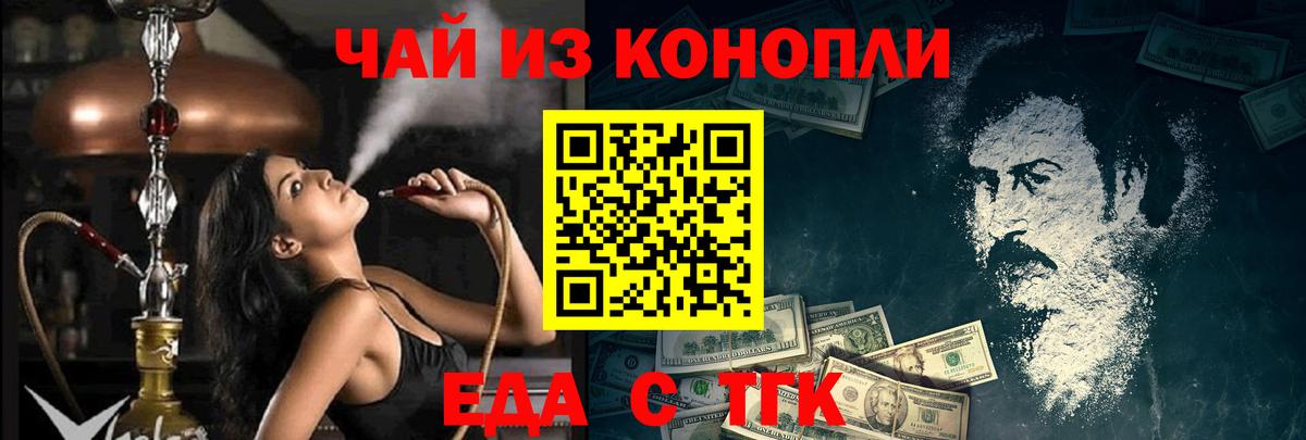 Барнаул  Еда ТГК марихуана  Вход с VPN 