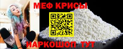 меф Белореченск