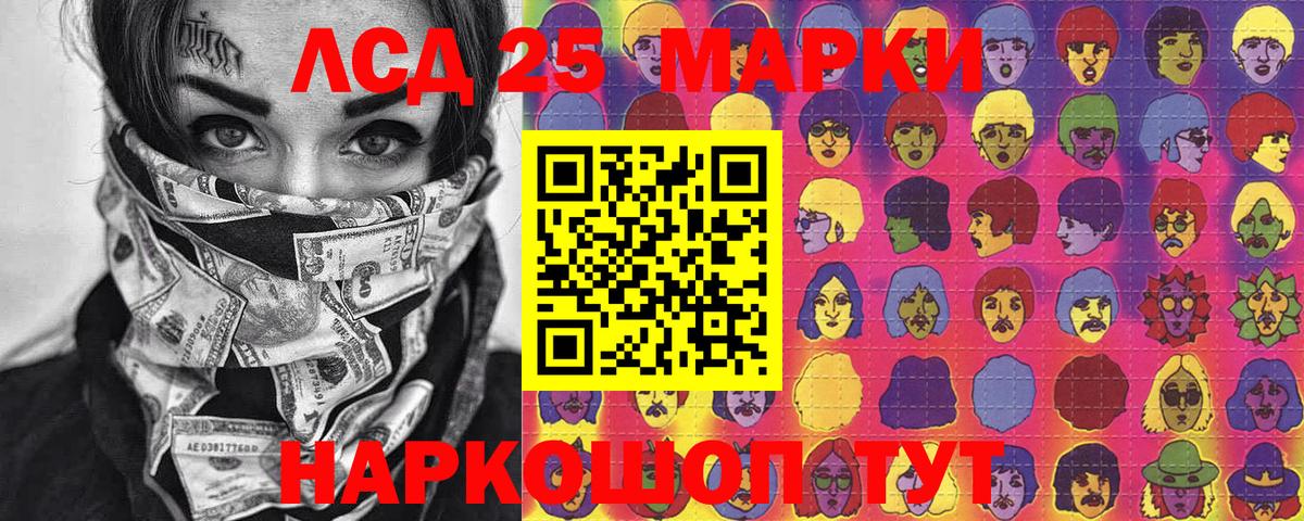 Барнаул  Марки 25I-NBOMe 1,8мг  Вход с VPN 